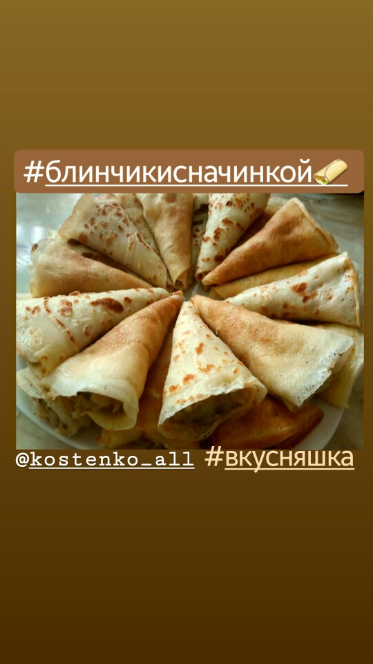 Блинчики с картофельно-луковой начинкой👌