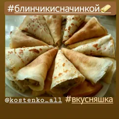 Блинчики с картофельно-луковой начинкой👌