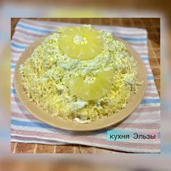 Слоенный салат с курицей и ананасами