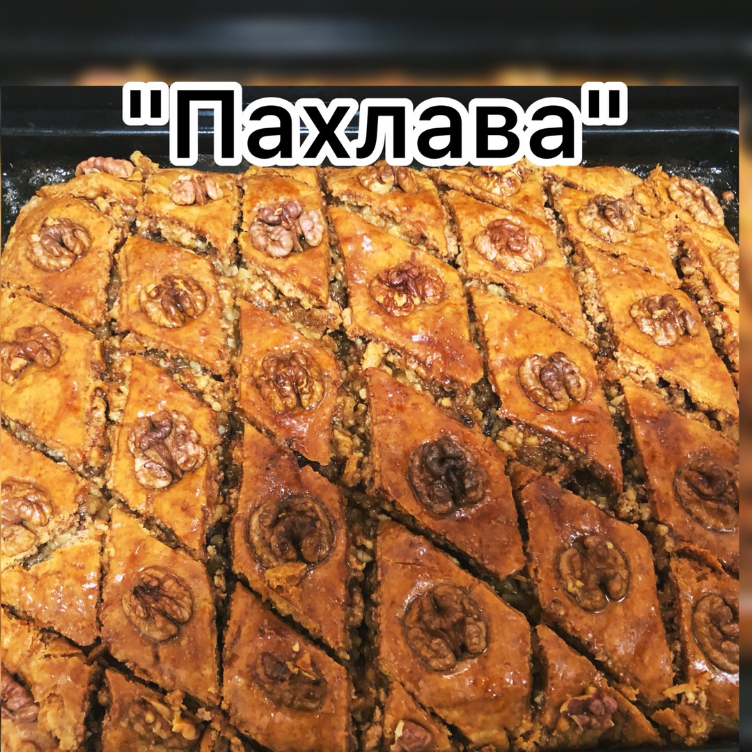 Рецепт медовой армянской пахлавы с грецкими орехами