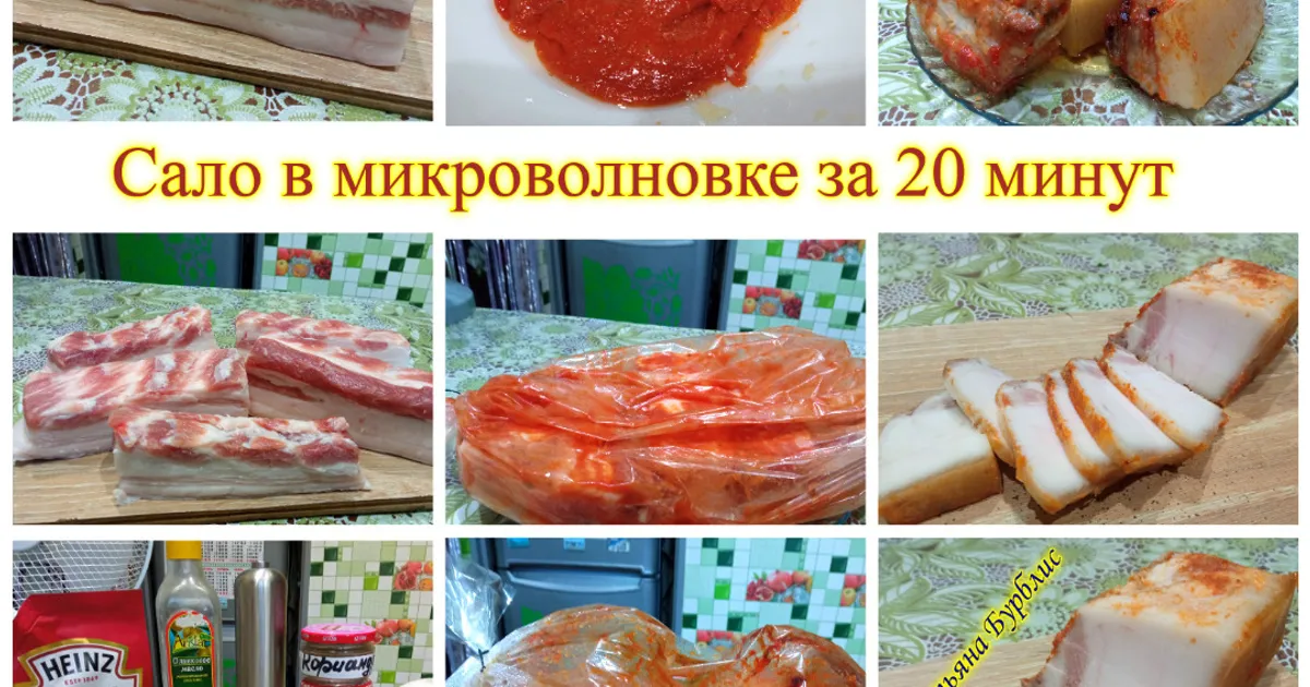 Сало в микроволновке: быстрый рецепт - Со Вкусом