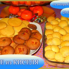 Печенье из киселя