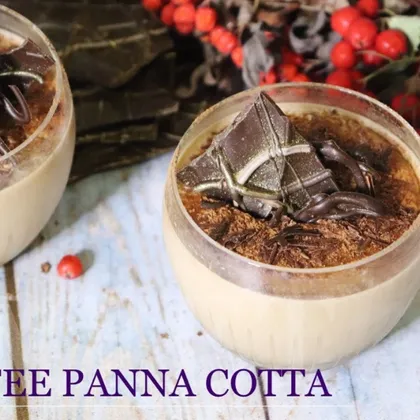 Кофейная Панна котта | Coffee panna cotta