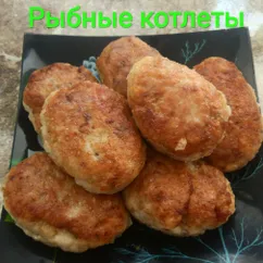 Рыбные котлеты