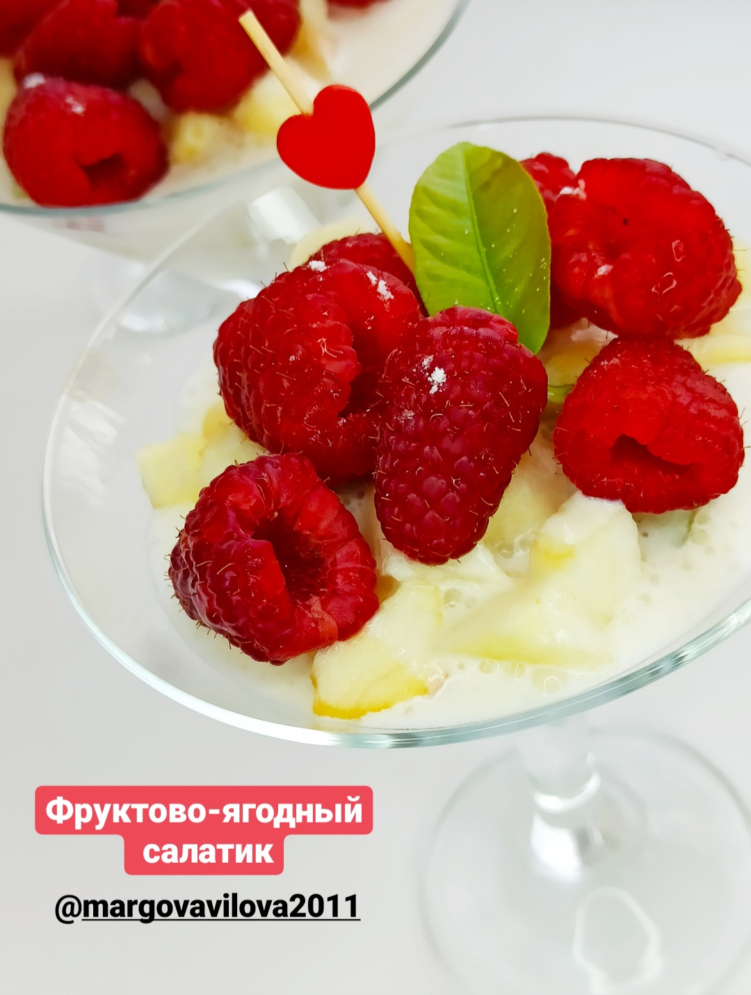 Фруктово-ягодный салатик