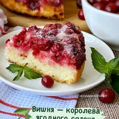 🍒Пирог с вишней