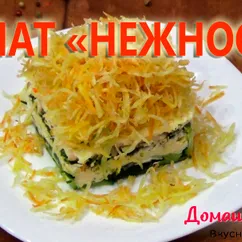 Салат нежность с картофелем пай, ошеломляющий вкус, невозможно устоять