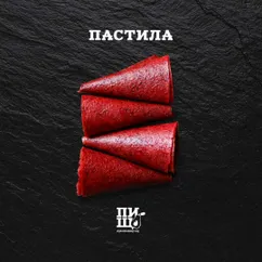 Пастила