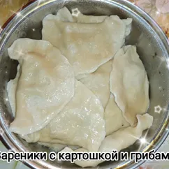 Вареники с картошкой и грибами 🥟