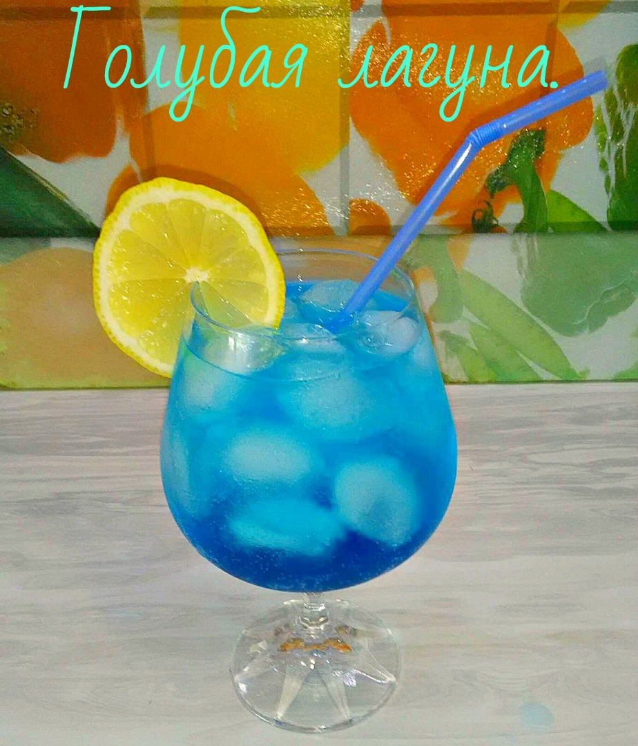 Рецепт коктейля Голубая Лагуна, алкогольный с сиропом | Mixitup