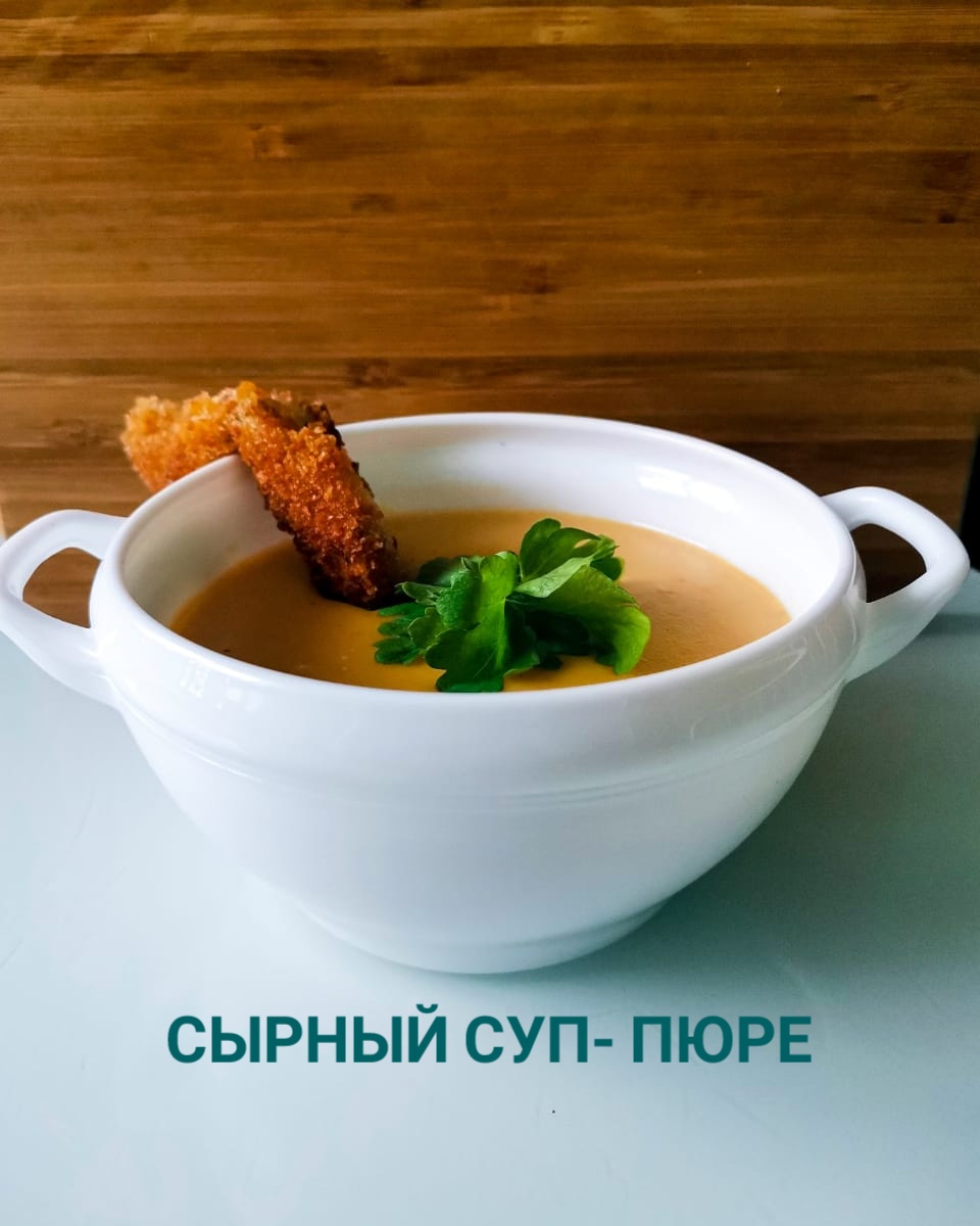 Сырный суп-пюре с грибами — вкусный пошаговый рецепт