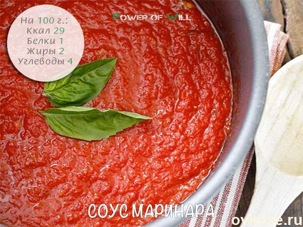 Соус маринара – пошаговый рецепт приготовления с фото