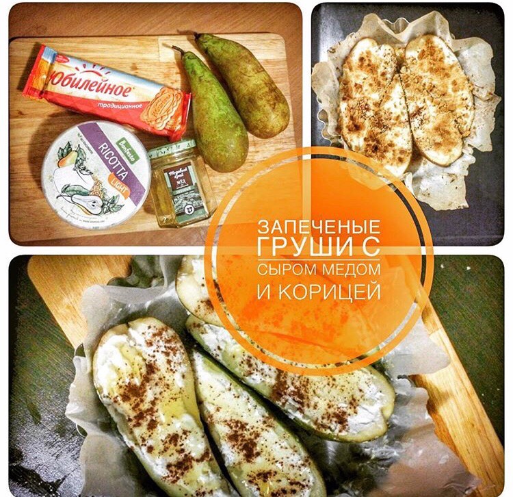 Запеченные груши с начинкой из овсяных хлопьев и орехов