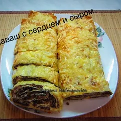 Лаваш с сердцем и сыром