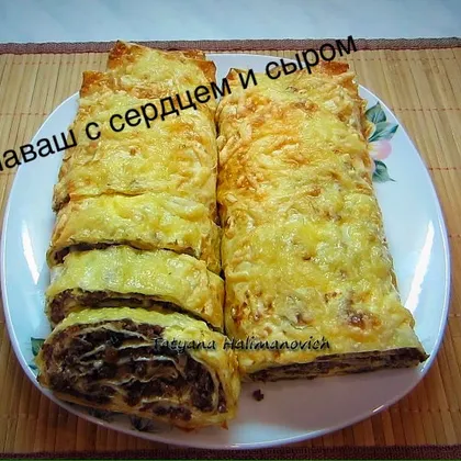 Лаваш с сердцем и сыром