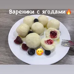 Ленивые вареники с ягодами😋