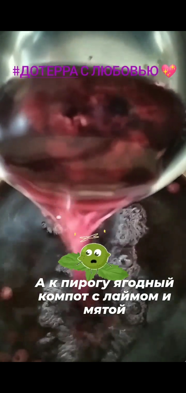 Ягодный компот освежающий