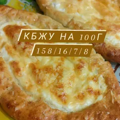 Хачапури по-аджарски ПП (быстрый и безумно вкусный рецепт)