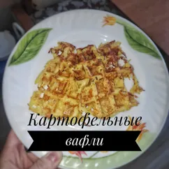 Картофельные вафли