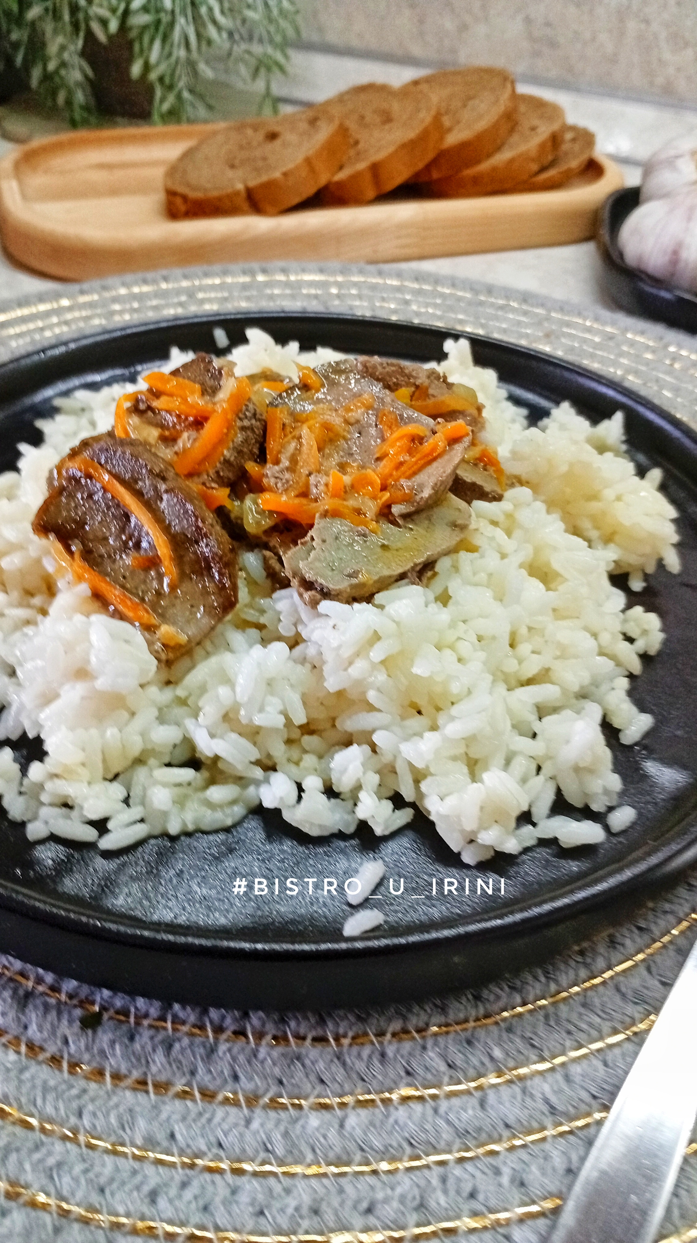 Рис с подливкой из печени
