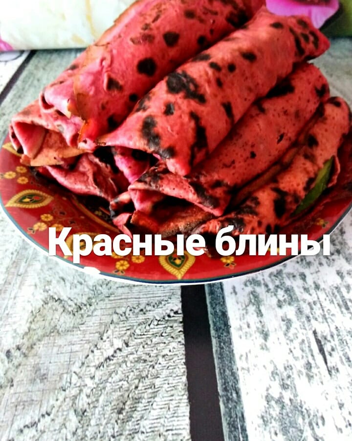 Красные блины
