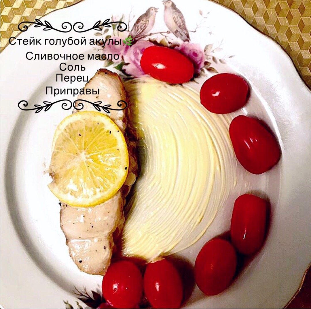 Стейк акулы с овощами – рецепт приготовления с фото от конференц-зал-самара.рф