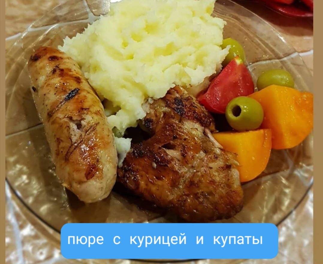 Пюре с курицей и купатами