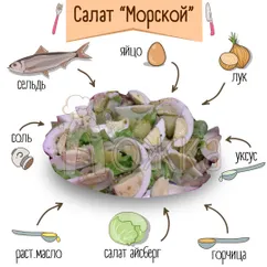 Салат "морской" 🐳