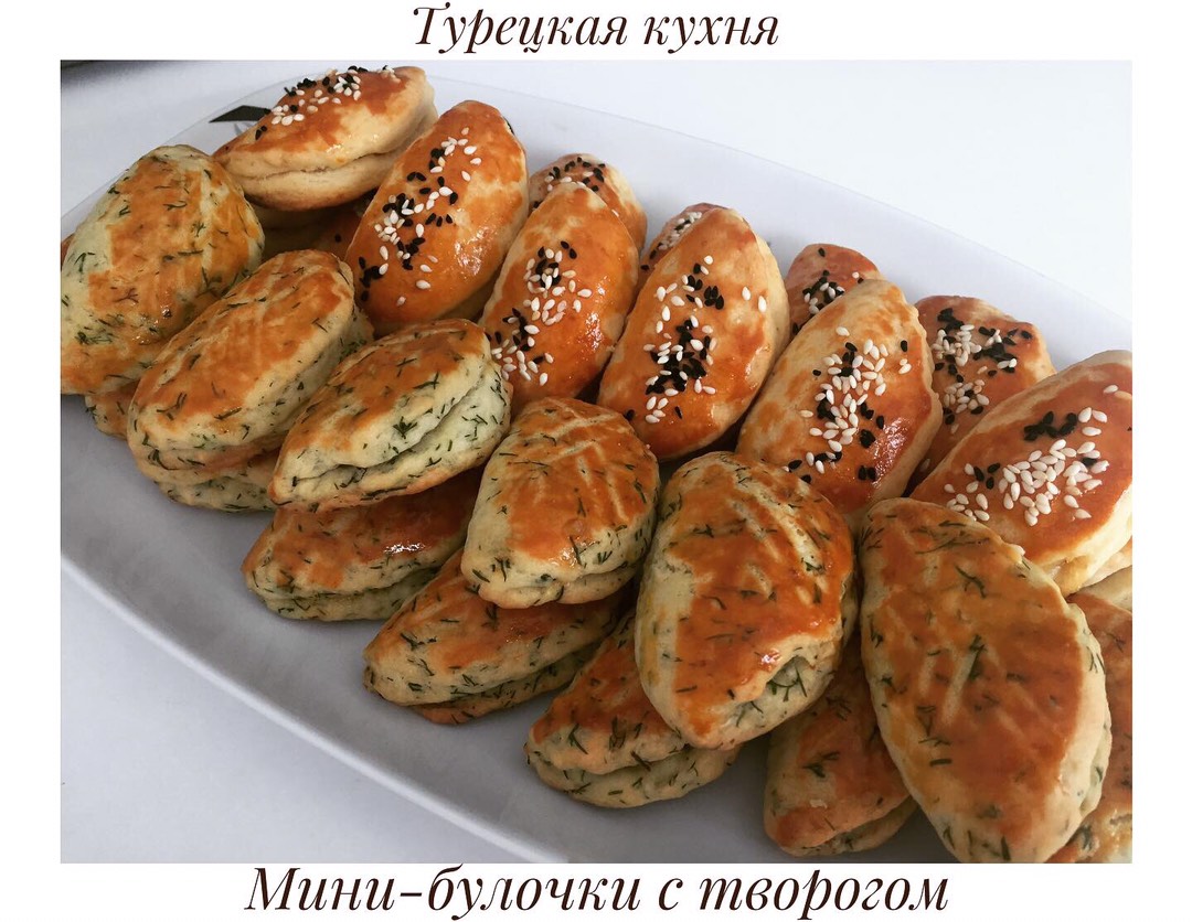 Турецкие мини-булочки с творогом