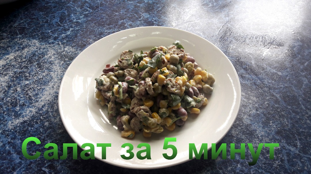 Салат с фасолью, сухариками, кукурузой, перцем и чесноком простой рецепт пошаговый
