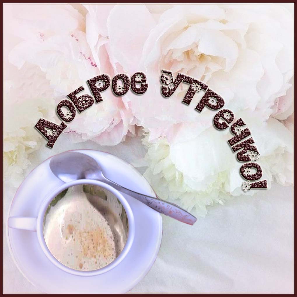 ☕Холодный кофе с мороженым