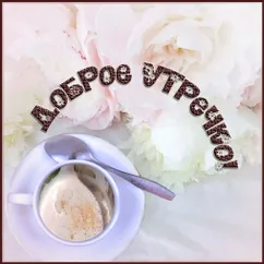 ☕Холодный кофе с мороженым