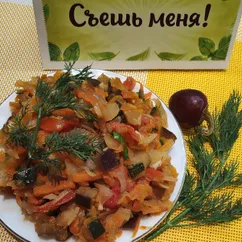 Овощное рагу🥕🍅🧅🌶️