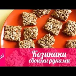 Козинаки из семечек