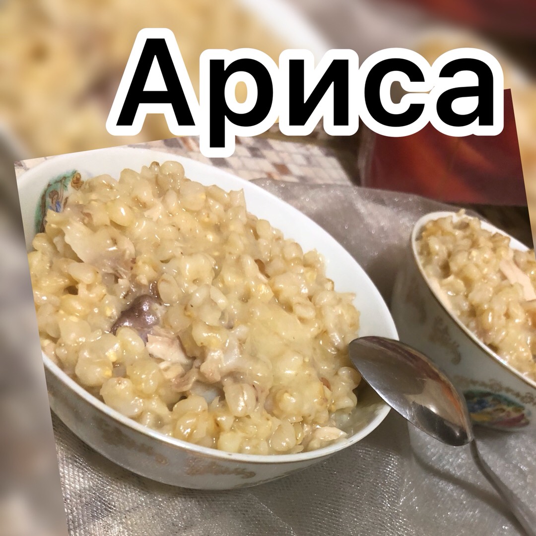 Ариса ❤️армянское блюдо 😍😍