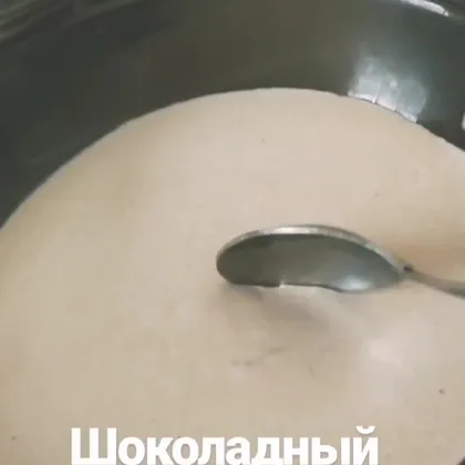 Шоколадный мусс ПП