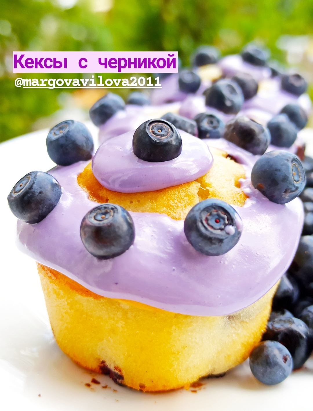 Кексы с черникой