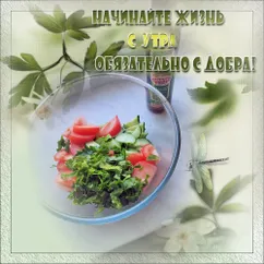 🌱Салат «Весенний»