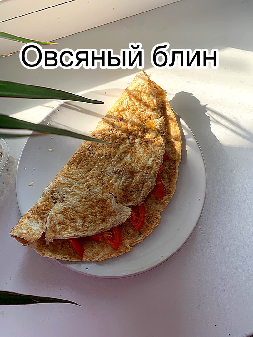 Овсяноблин