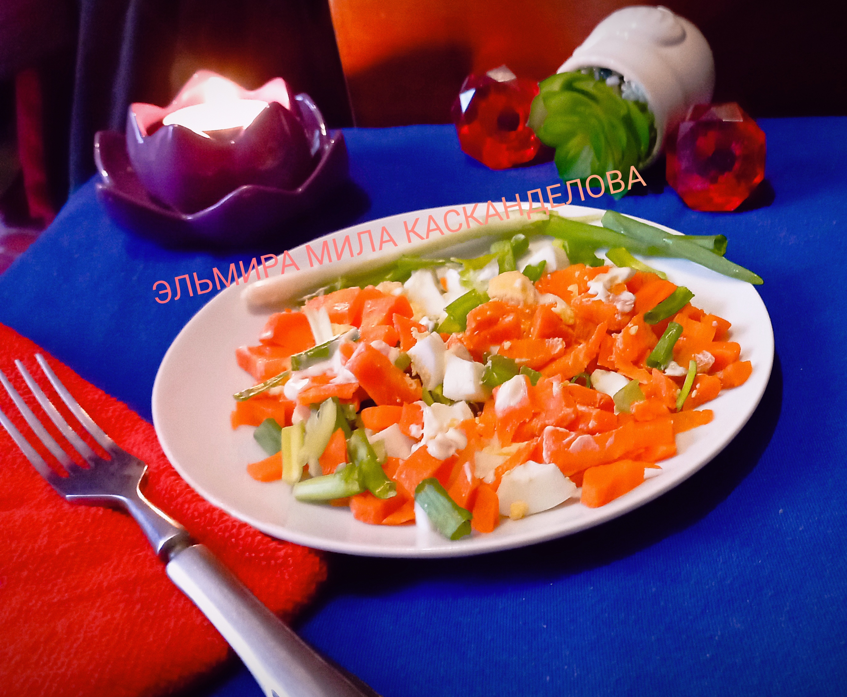 Салат "Селяночка" из моркови и яйца