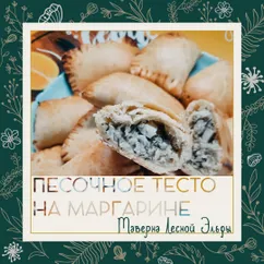 Песочное тесто для несладкой выпечки. Пирожки с рыбой, рисом и яйцом