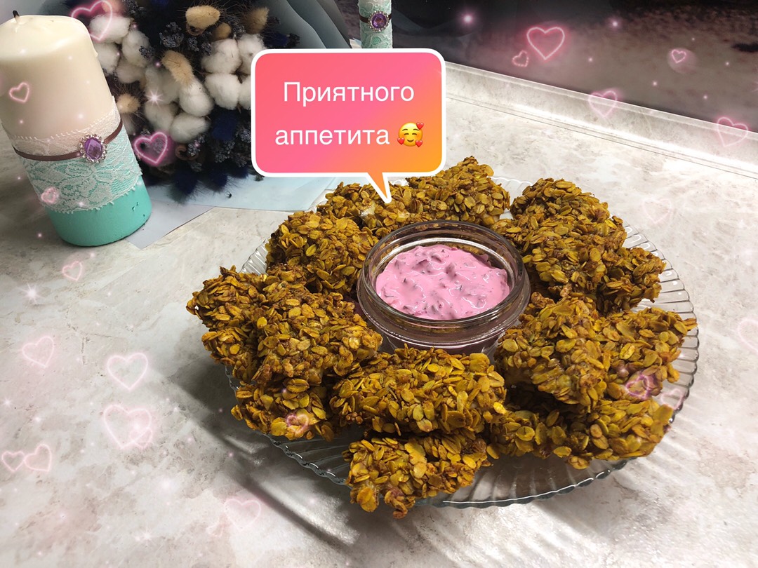 Никаких сухарей - наггетсы из индейки с розовым соусом