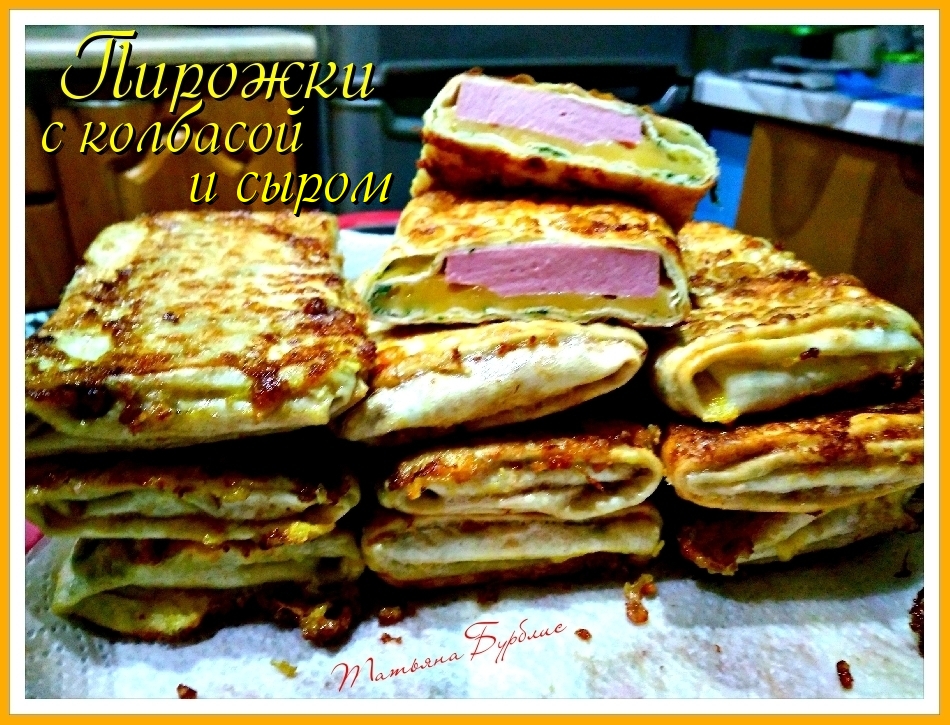 Вкусные конвертики из лаваша с сыром и колбасой