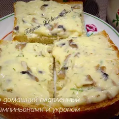 Сыр домашний плавленный с шампиньонами и укропом