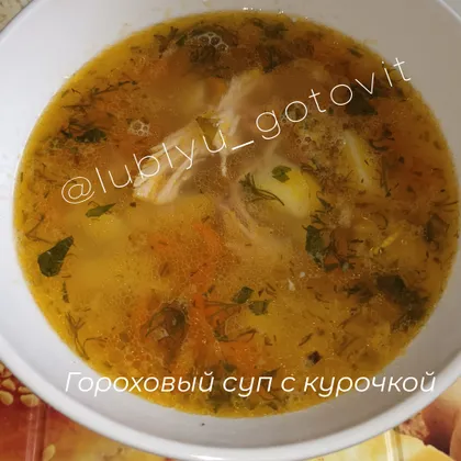 Гороховый суп с курицей