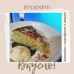 Запеканка с картошкой и яйцами на сковородке