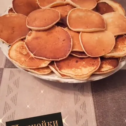 Панкейки🥞