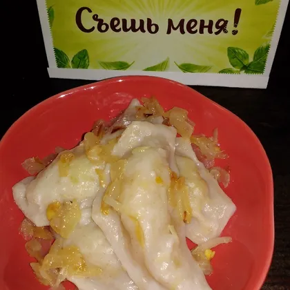 Вареники с начинкой из сырой картошки