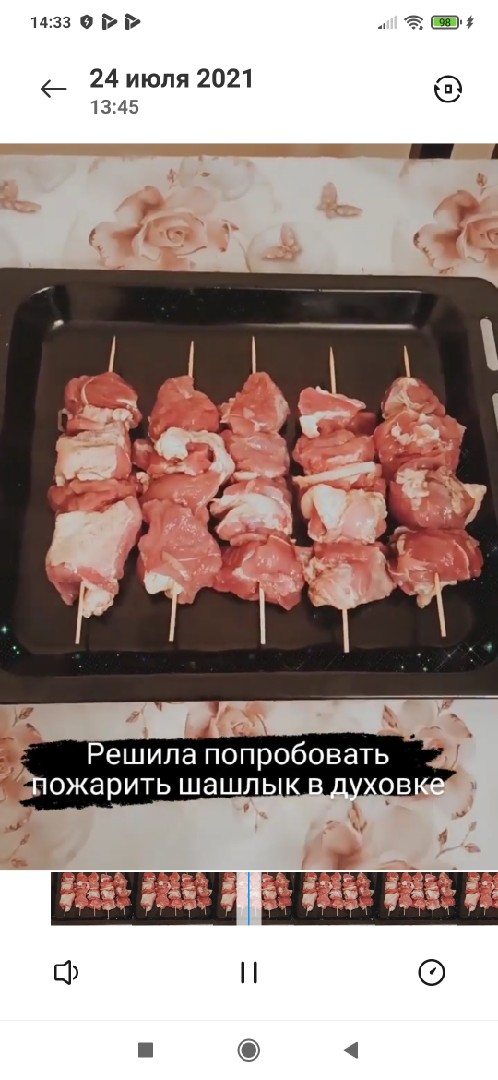 Шашлык в духовке