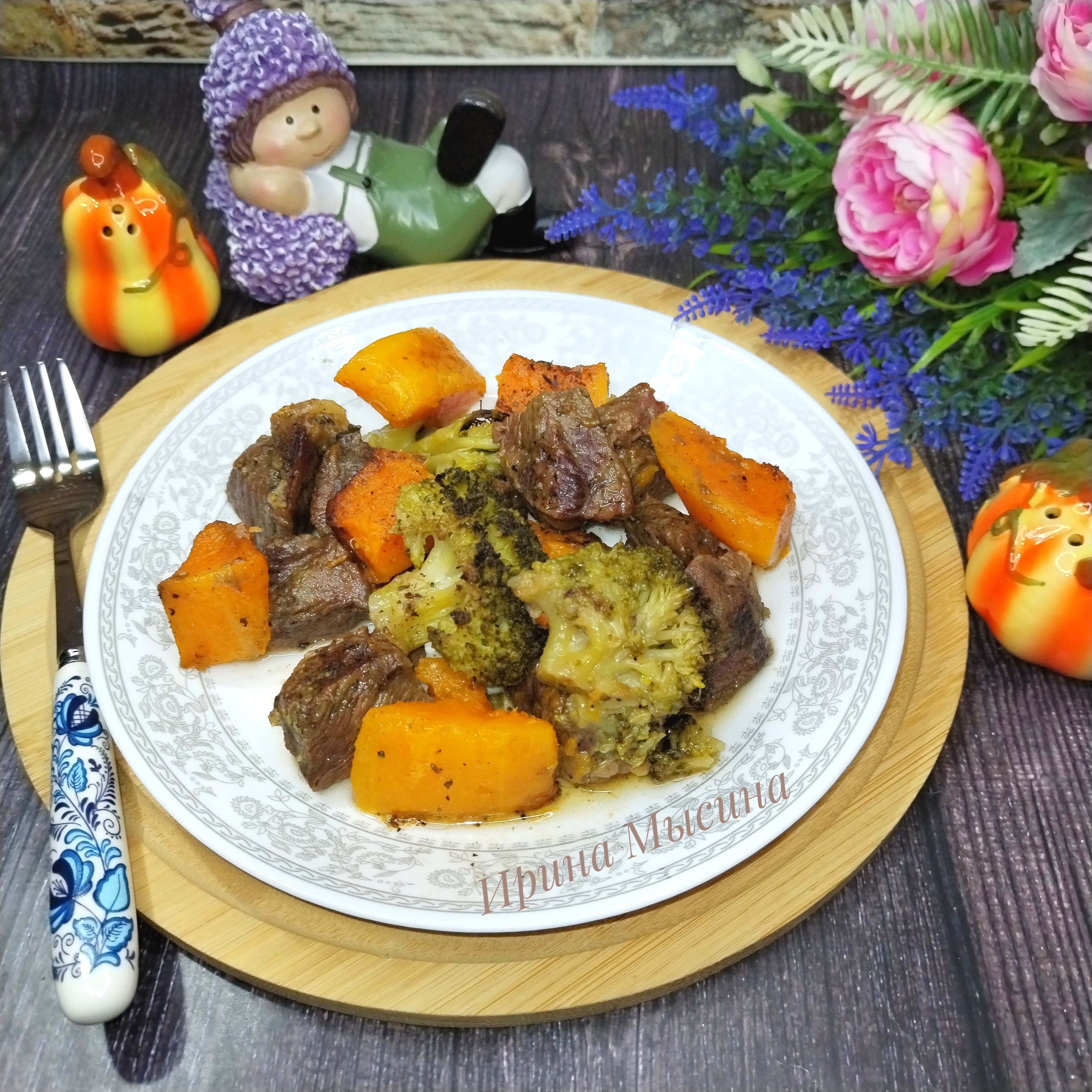 Томленая говядина с тыквой и брокколи 